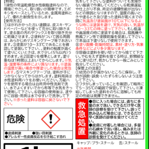 サビ止め大臣(R)[水性1液タイプ]-透明1kg